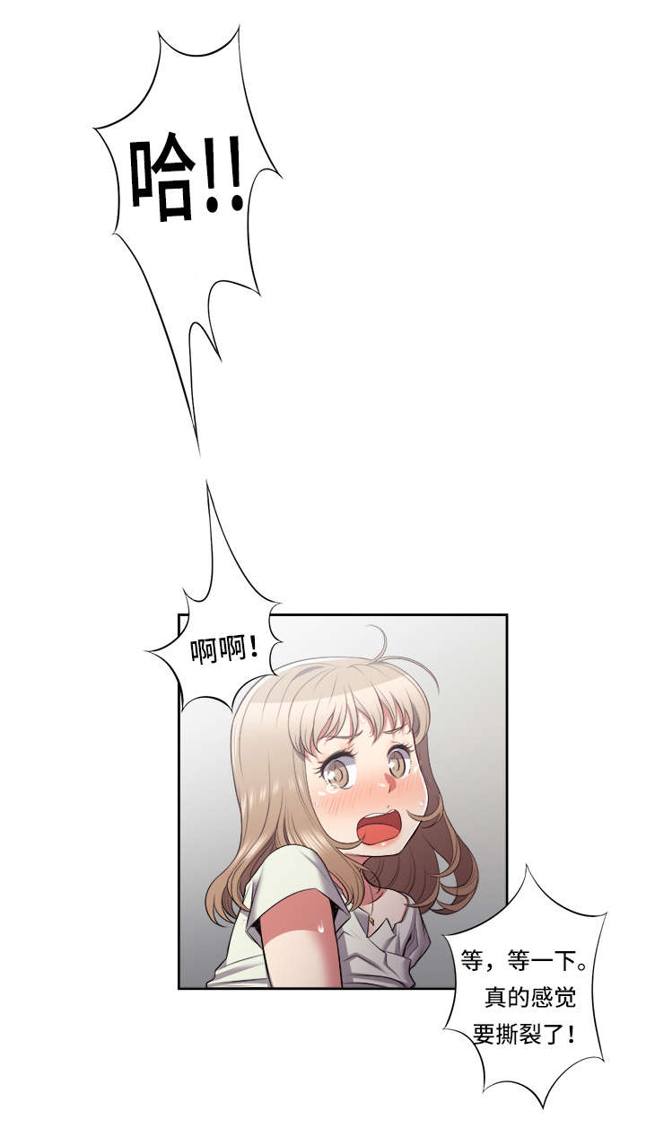 白夜兼职漫画,第37章：折磨1图