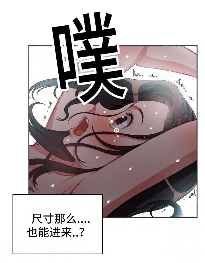 白夜行韩国版漫画,第93章：逼问1图