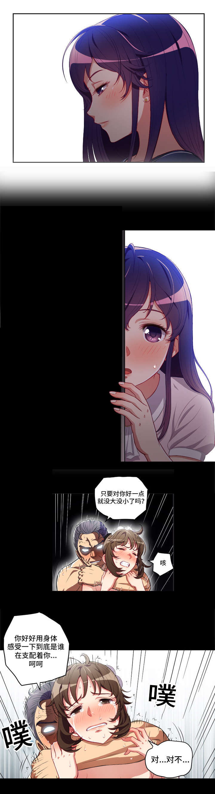 白夜兼职漫画,第66章：难忘回忆正式开始5图