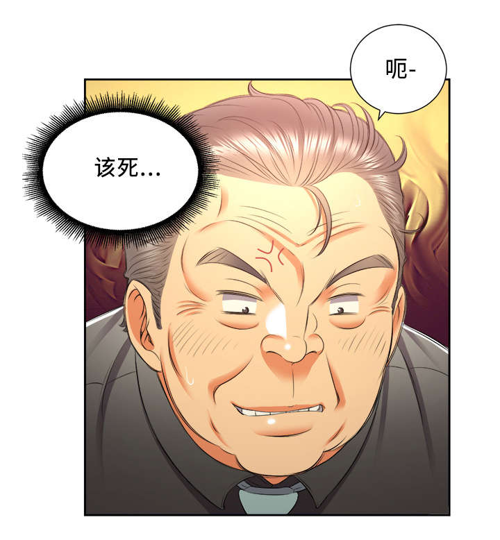 白夜兼职漫画,第27章：找到你了2图