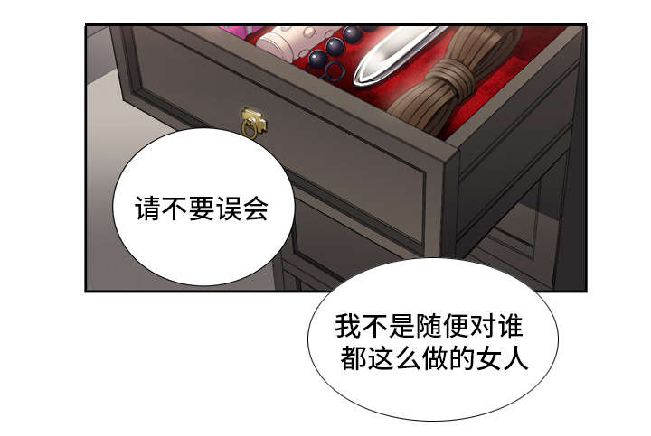 白夜行韩国版漫画,第47章：交换条件5图
