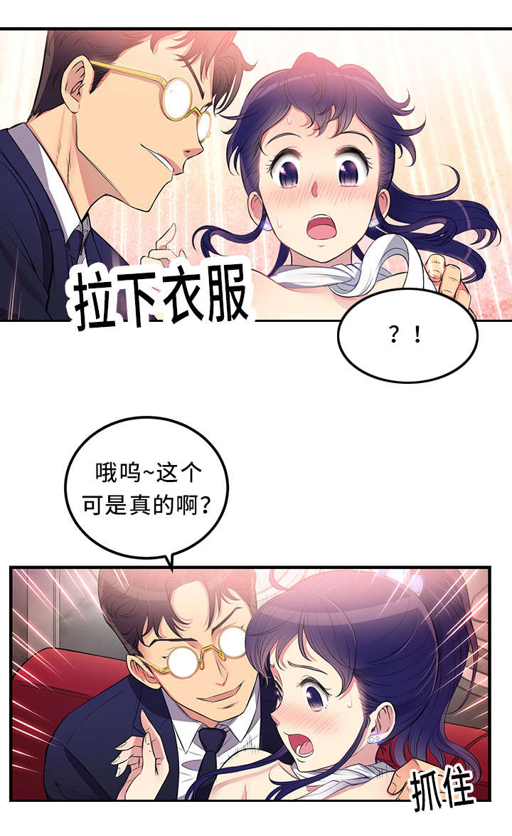 白夜兼职漫画,第12章：我该选谁呢4图