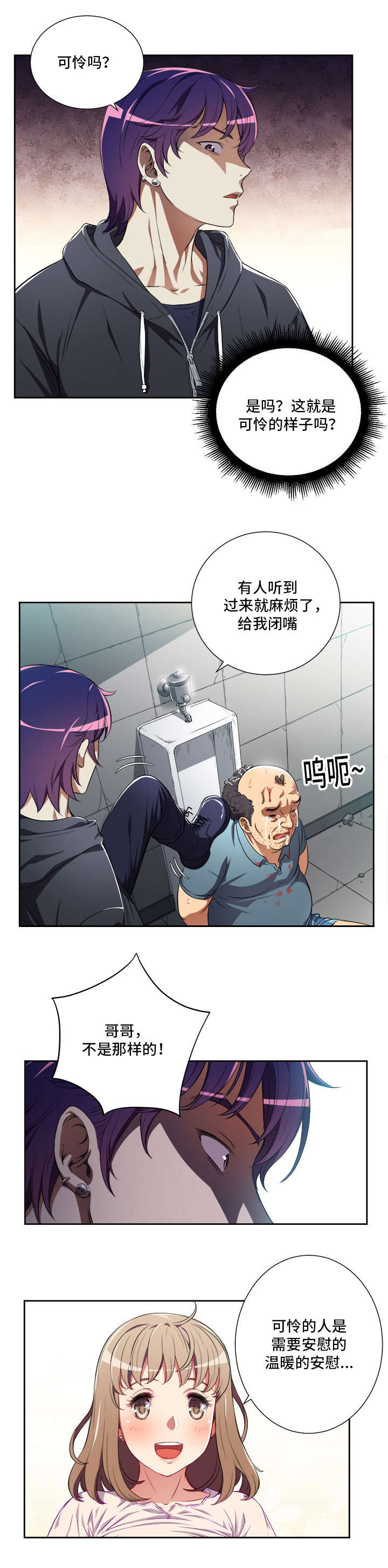 白夜休休怎么兼职漫画,第55章：活菩萨5图