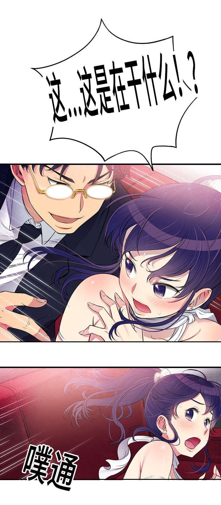 白夜兼职漫画,第12章：我该选谁呢5图