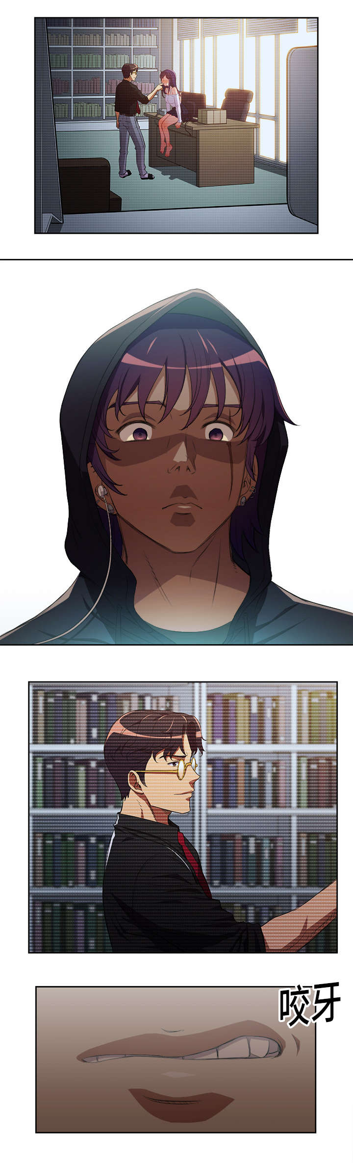 白夜兼职漫画,第84章：缩水的报酬3图