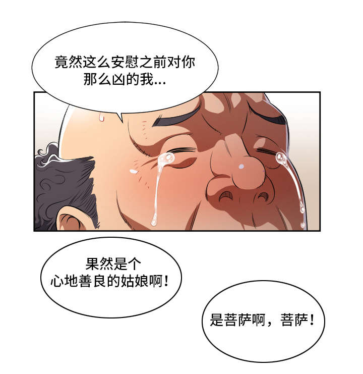 白夜兼职漫画完结了吗漫画,第55章：活菩萨2图