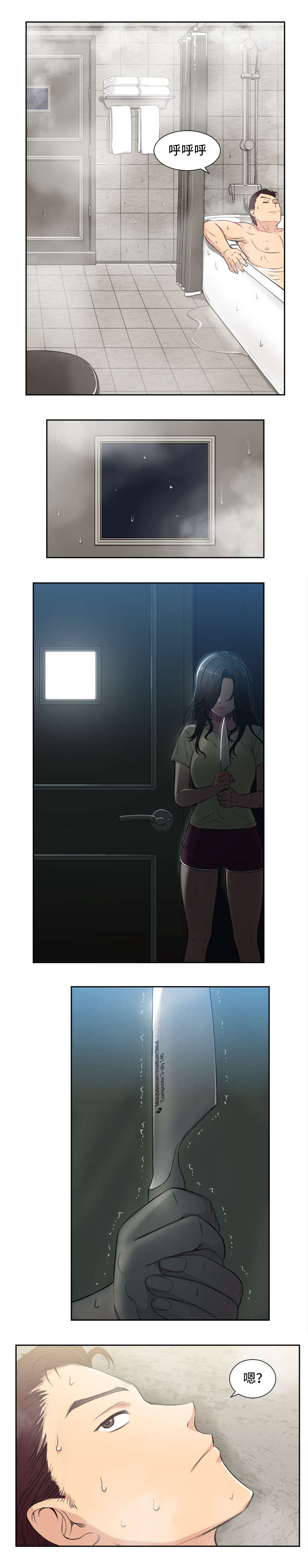 白夜行韩国版漫画,第46章：忍耐4图