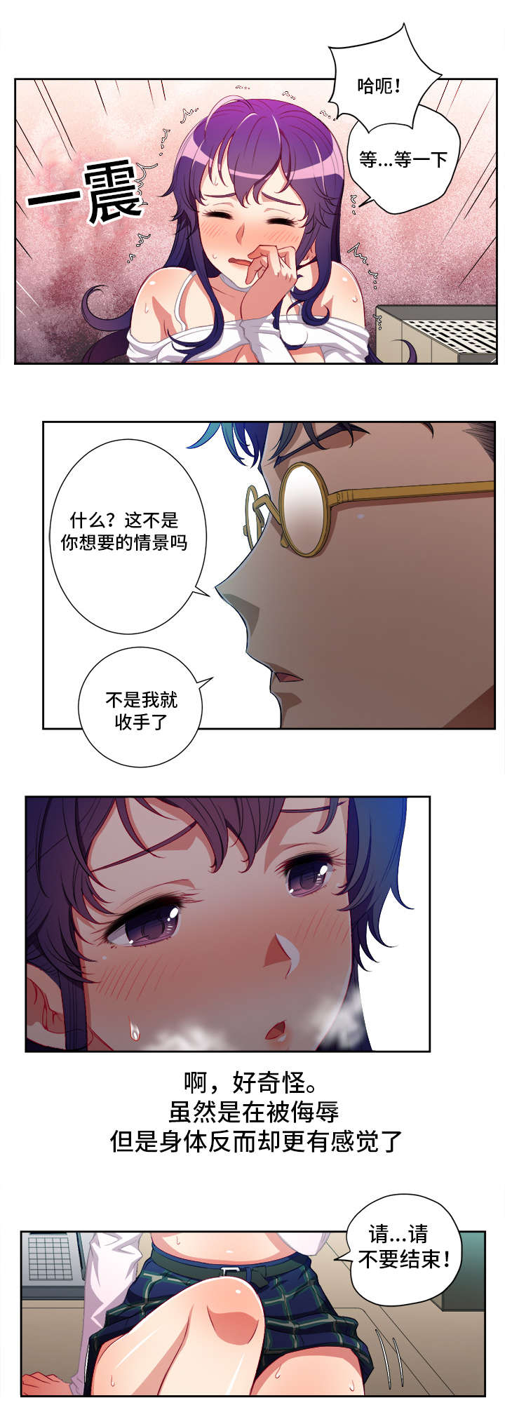 白夜兼职漫画,第74章：温暖的怀抱4图