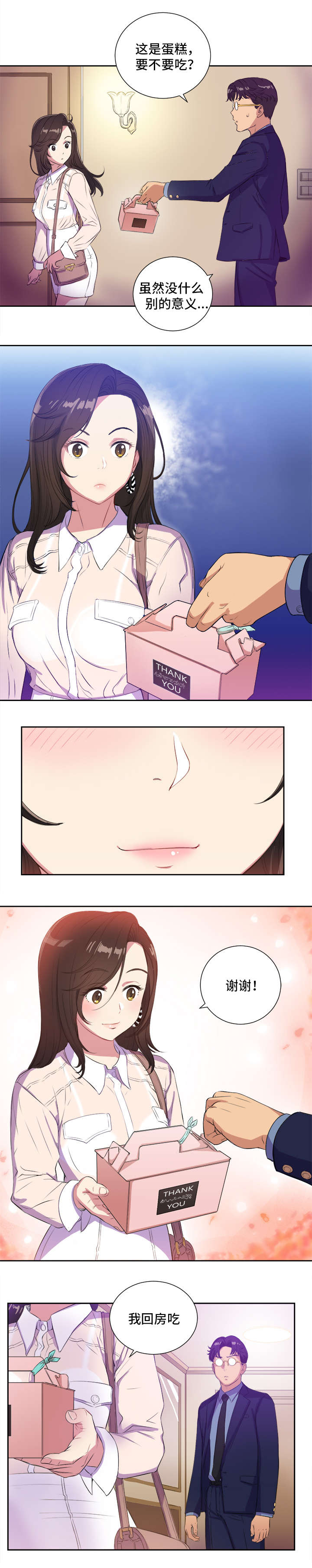 白夜兼职漫画,第45章：摄影机里的画面4图