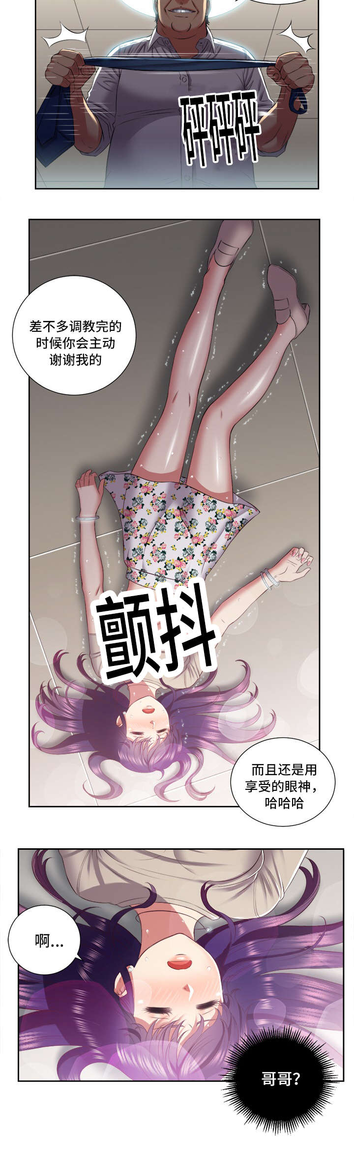 白夜兼职漫画,第36章：求助5图
