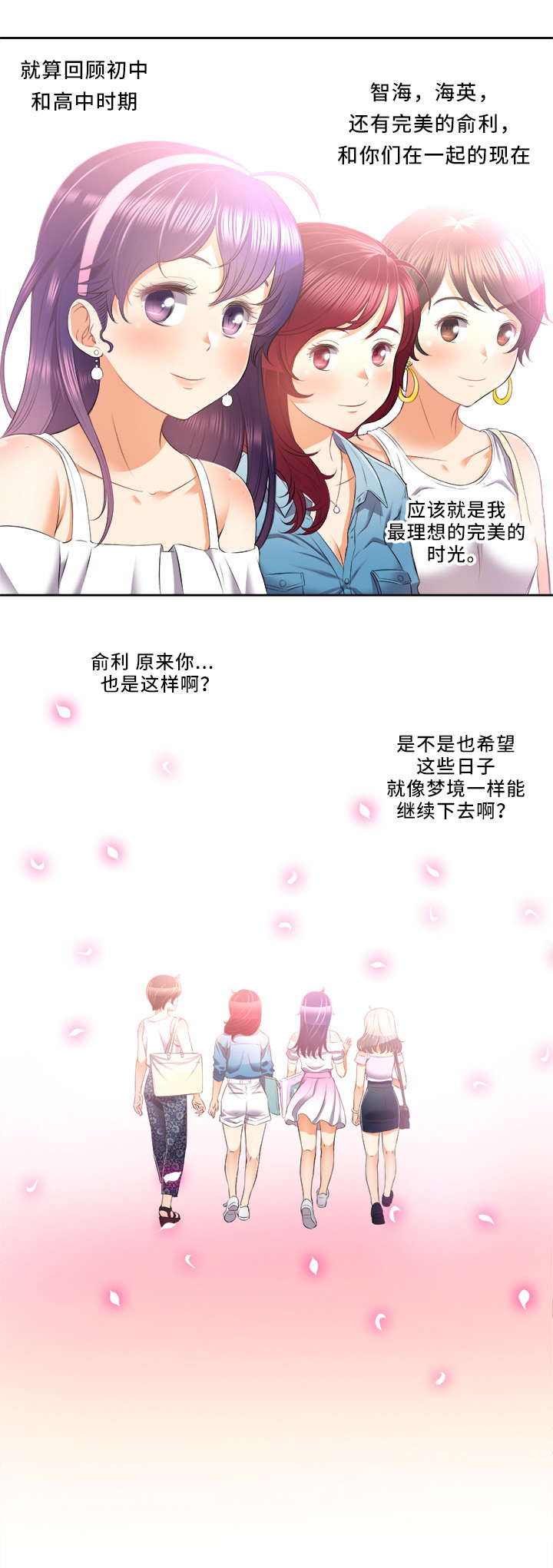 白面具教学漫画,第26章：美好的愿望5图