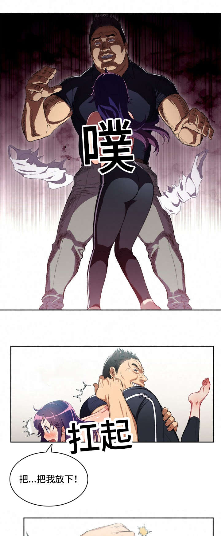 白夜兼职漫画,第89章：计划之外1图