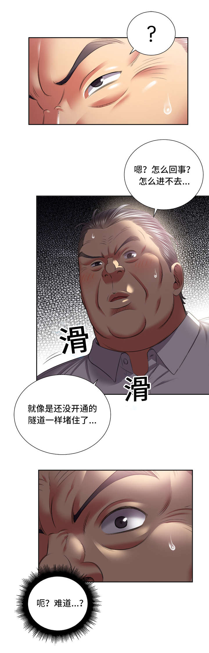 白夜行韩国版漫画,第38章：变故1图
