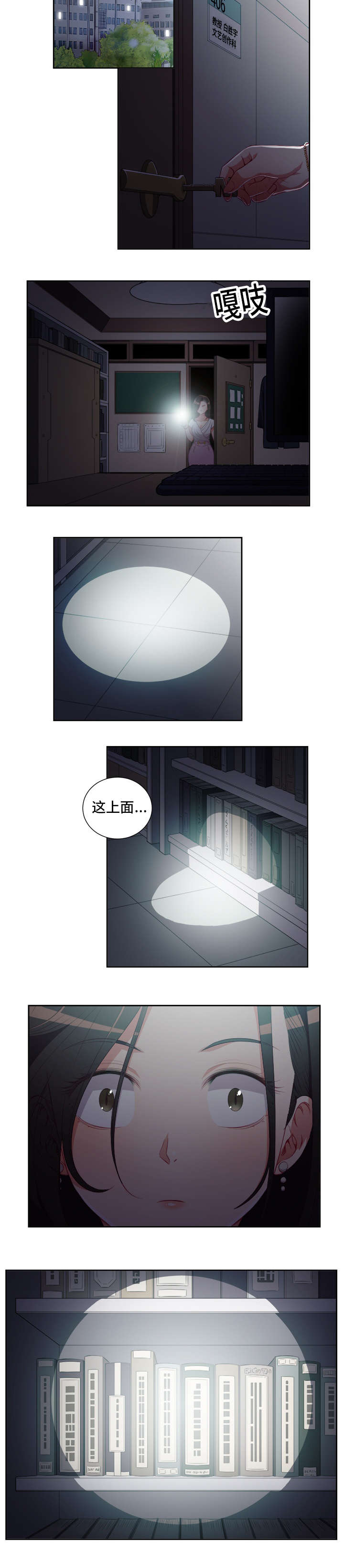 白夜兼职漫画,第80章：不见的摄像机4图