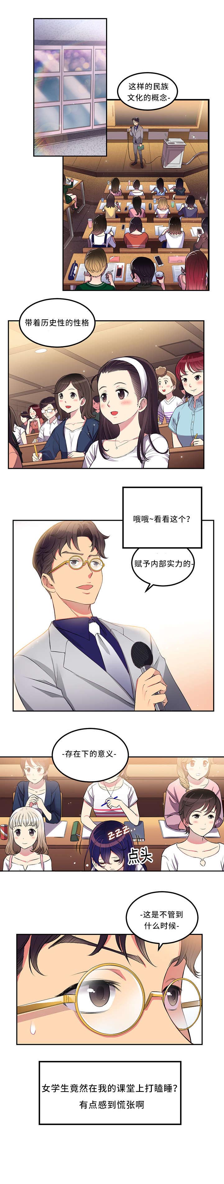 白夜行韩国版漫画,第3章：兼职2图