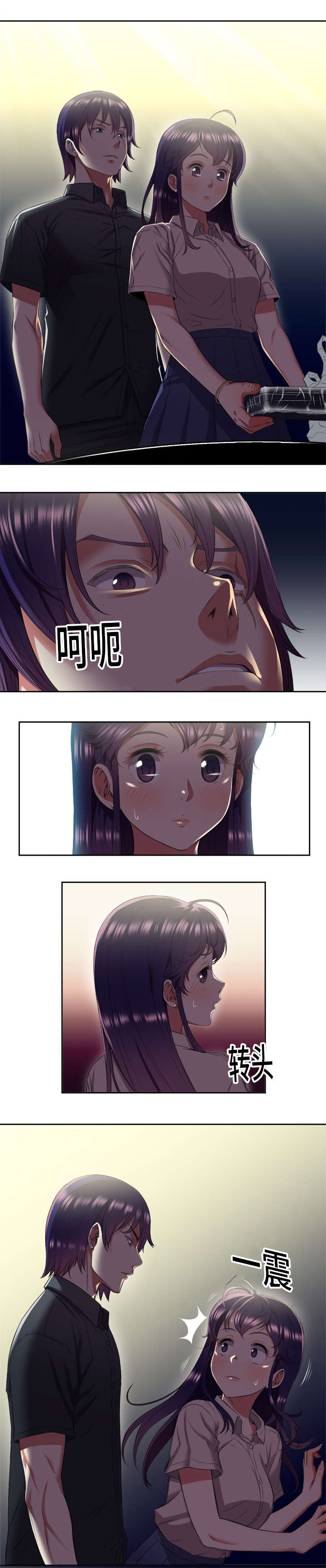 白夜兼职漫画,第32章：暴怒的俞利1图