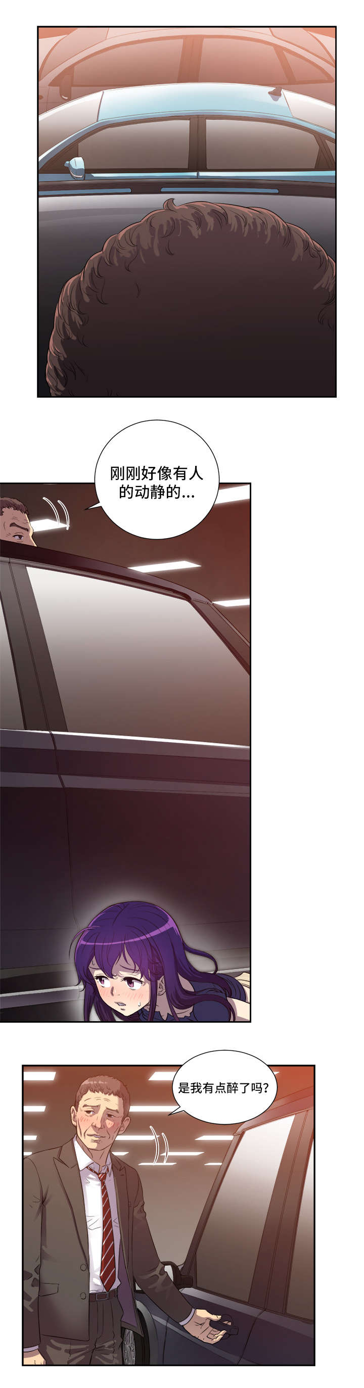 白夜兼职漫画,第69章：惊险路人4图