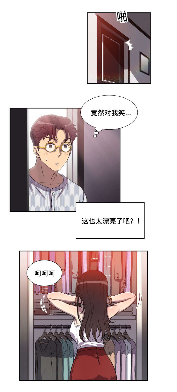 白夜行韩国版漫画,第72章：这次没问题了吧1图