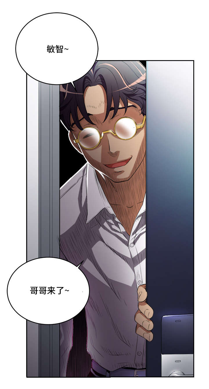 白夜行韩国版漫画,第60章：哥哥来了3图