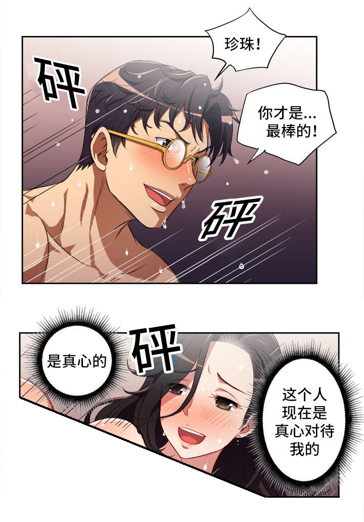 白夜兼职漫画,第83章：灵魂拷问3图