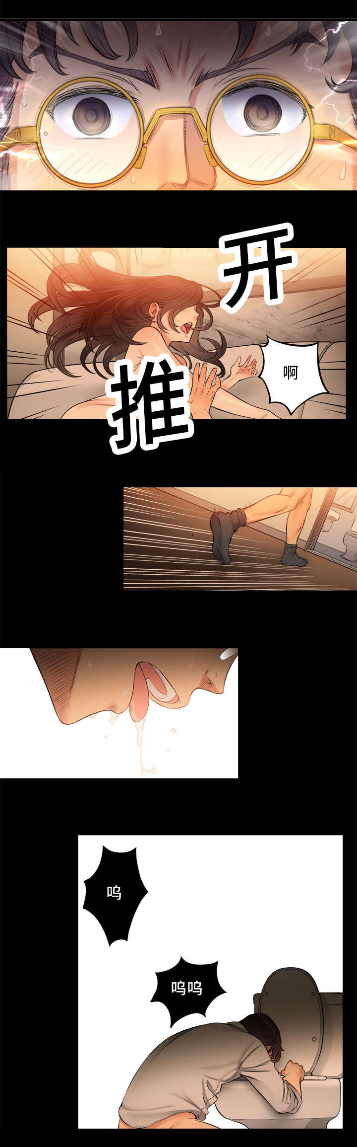 白夜兼职漫画,第16章：功亏一篑3图