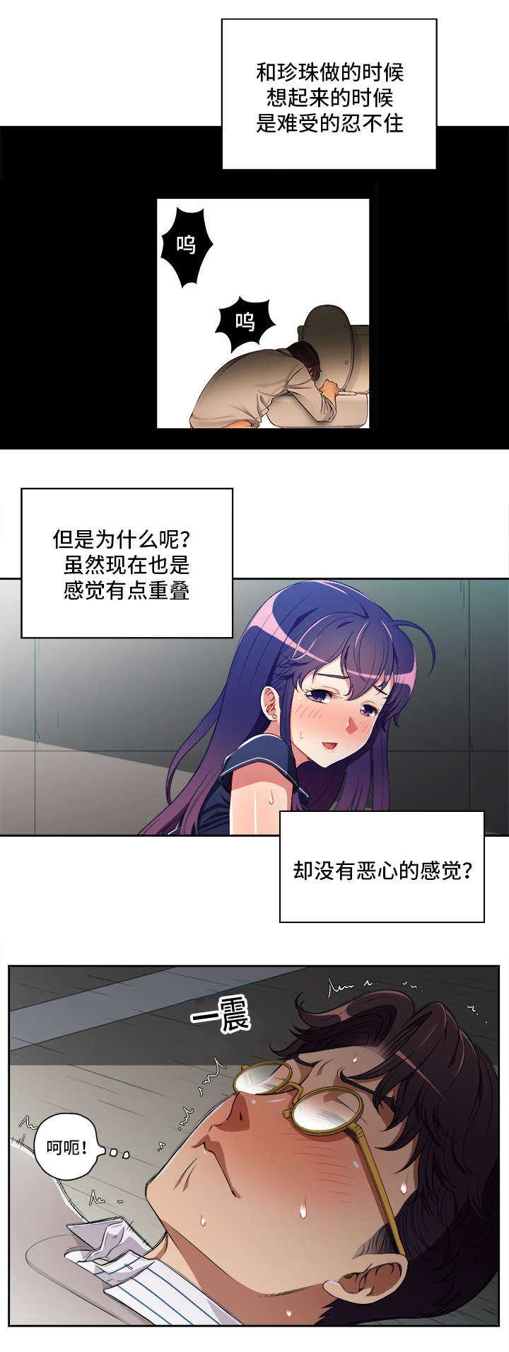 白夜兼职漫画,第68章：嘘！别出声1图