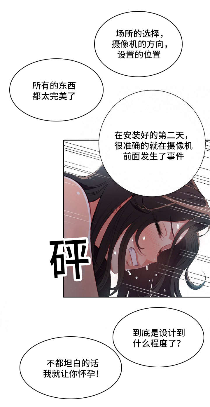 白夜行韩国版漫画,第94章：暴怒的俞丁2图