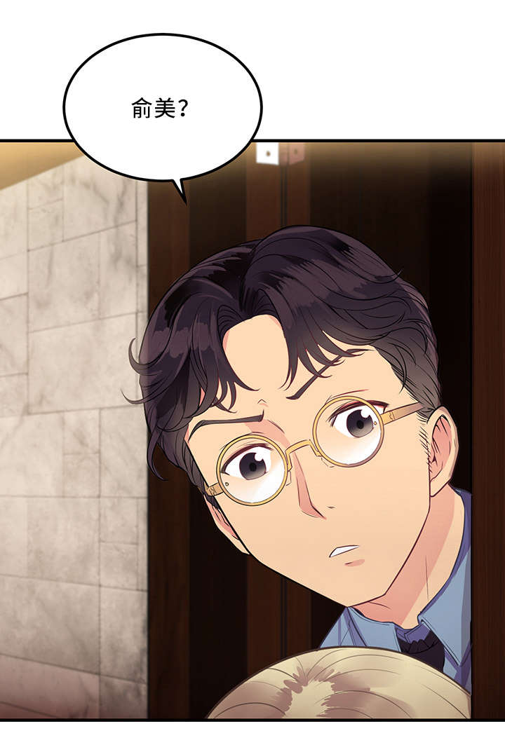 白夜兼职漫画,第4章：傻女人1图