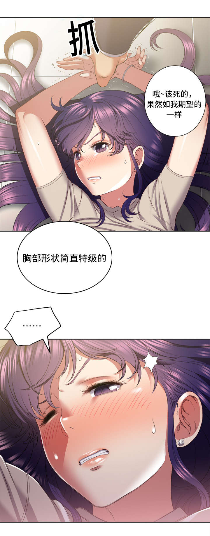白夜兼职漫画,第35章：猎人对调1图