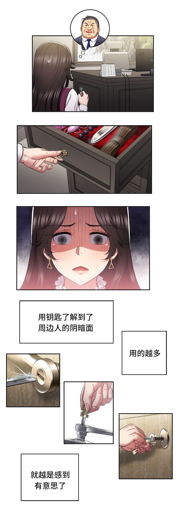 白夜兼职漫画,第39章：解脱2图