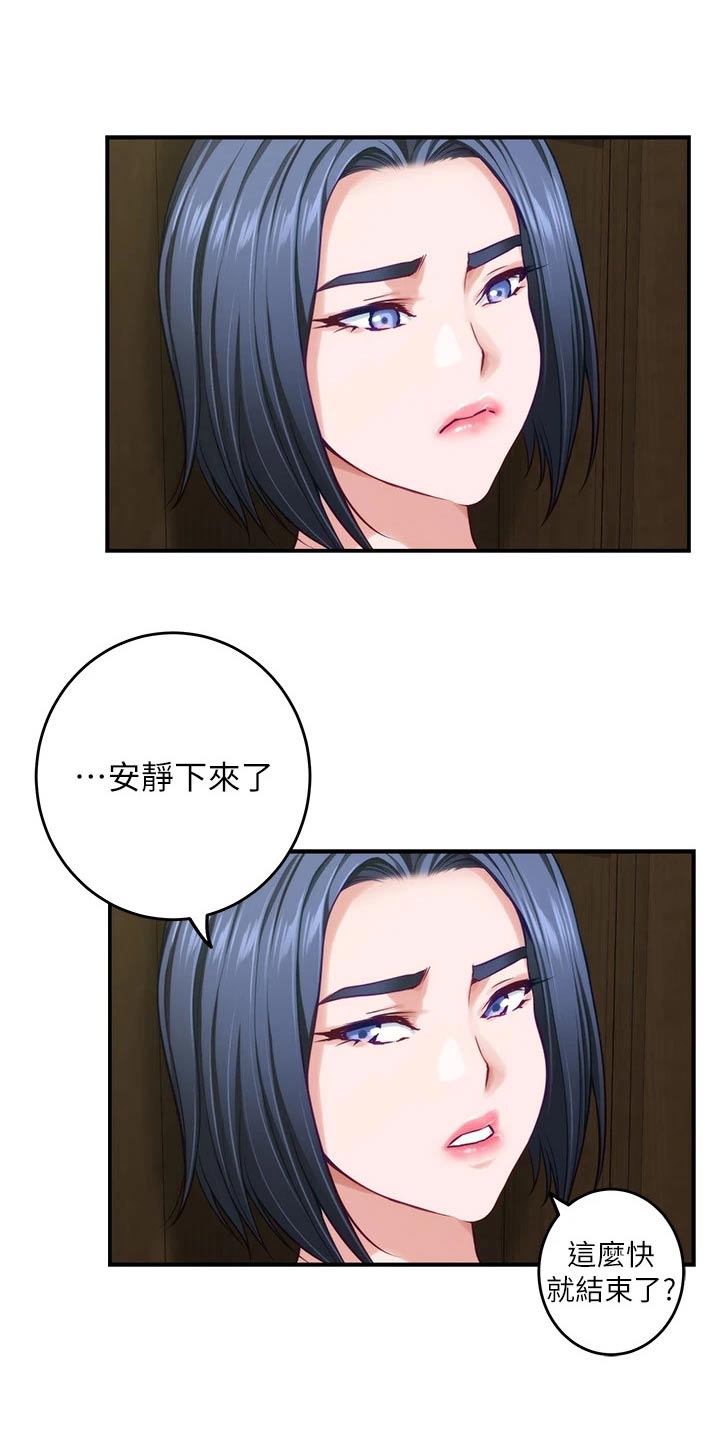 抚平伤痛下一句漫画,第64章：是她3图