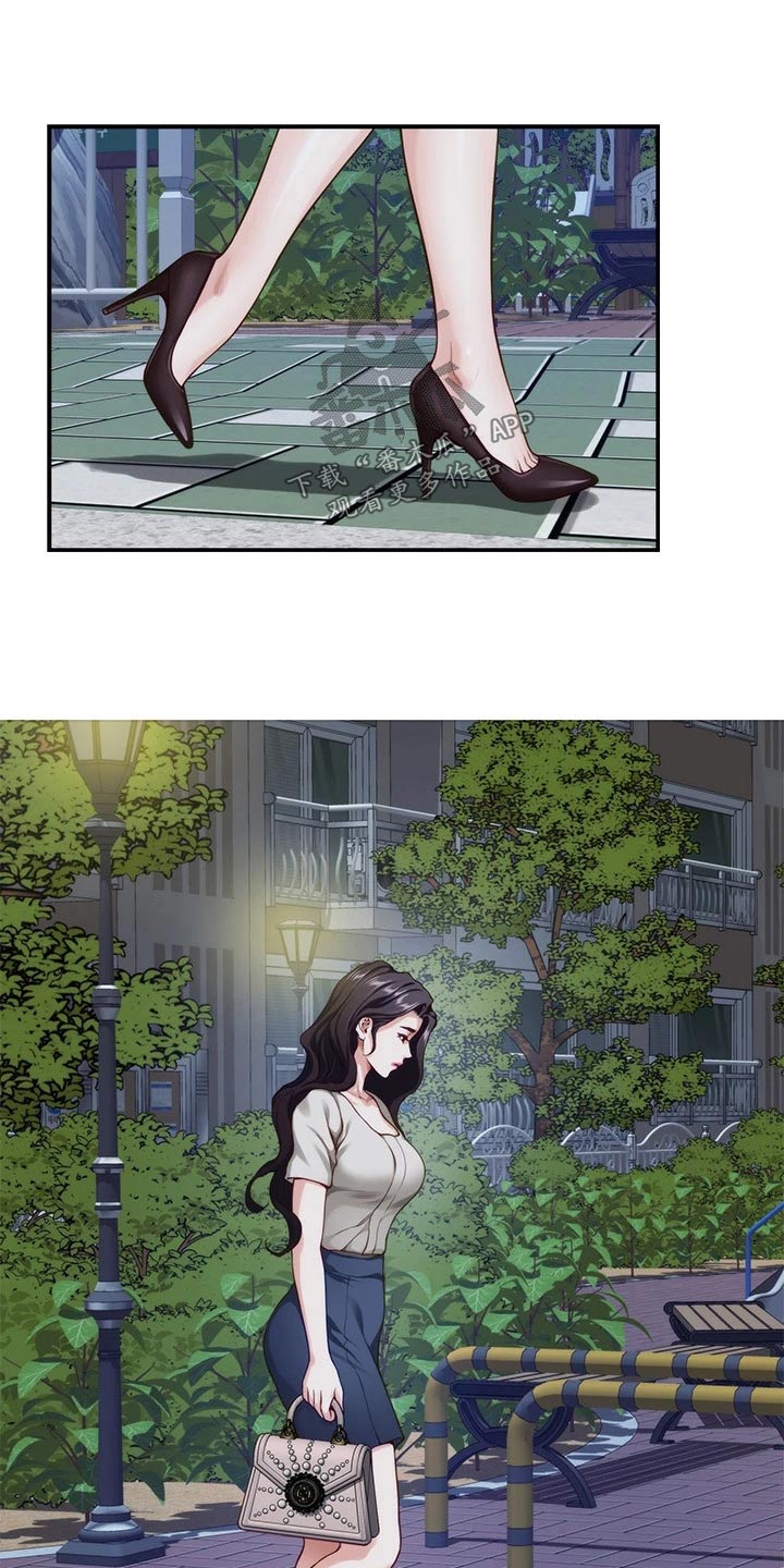 抚平是什么意思漫画,第61章：晃悠2图