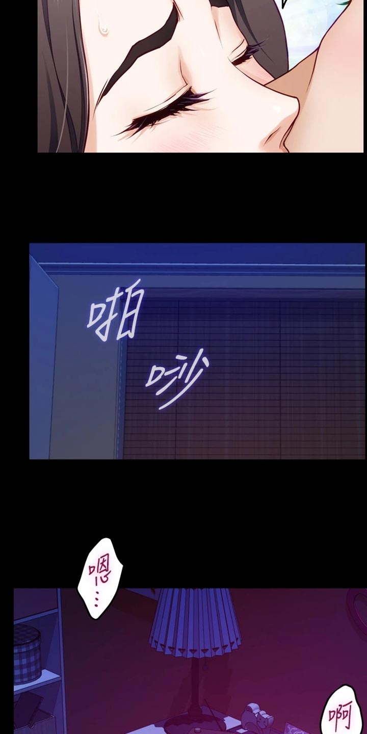 抚平伤痛漫画,第27章：年轻4图