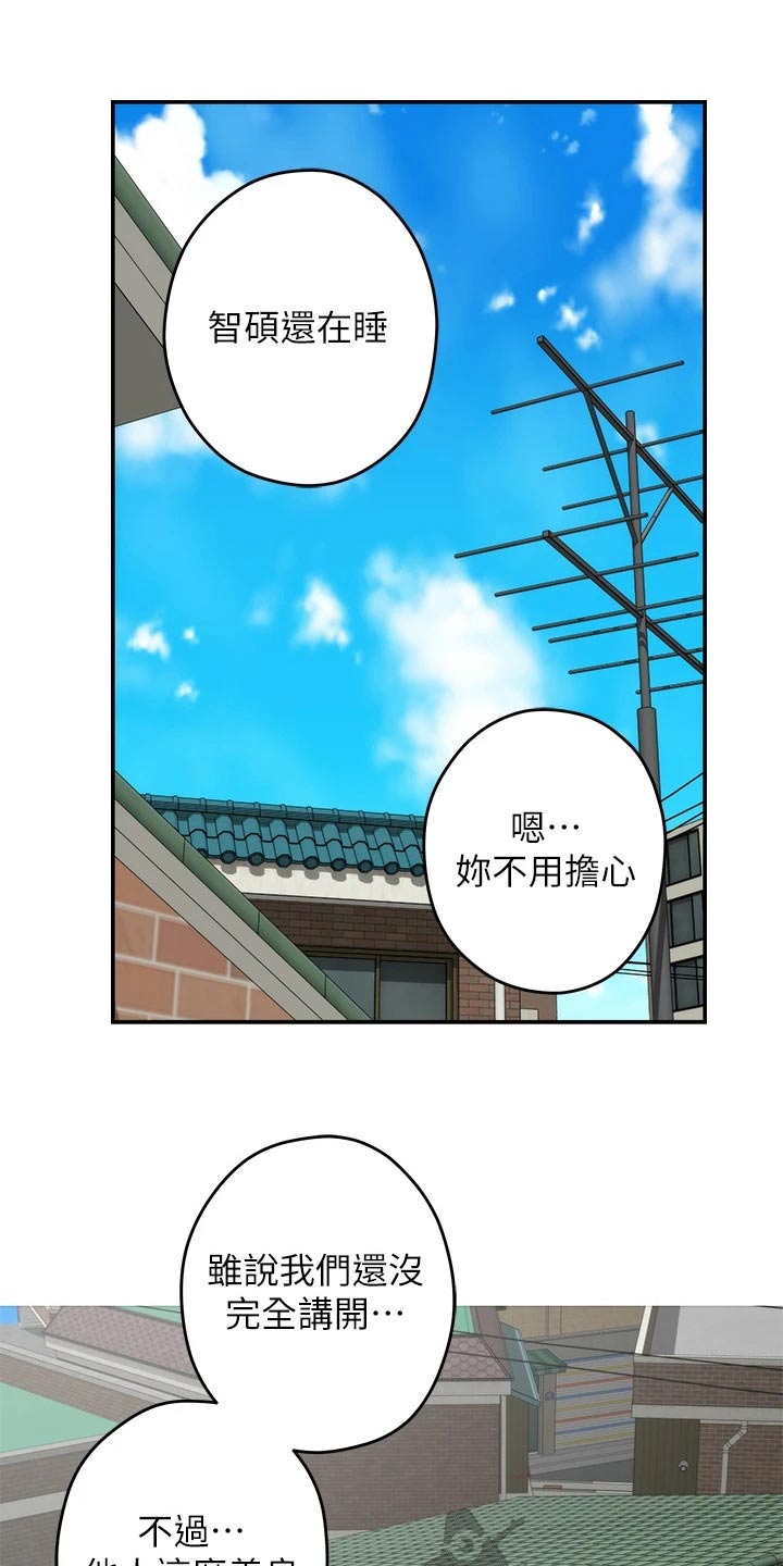 抚平心灵漫画,第80章：保密4图