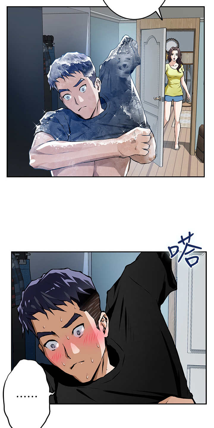 抚平忧伤漫画,第3章：巧合5图