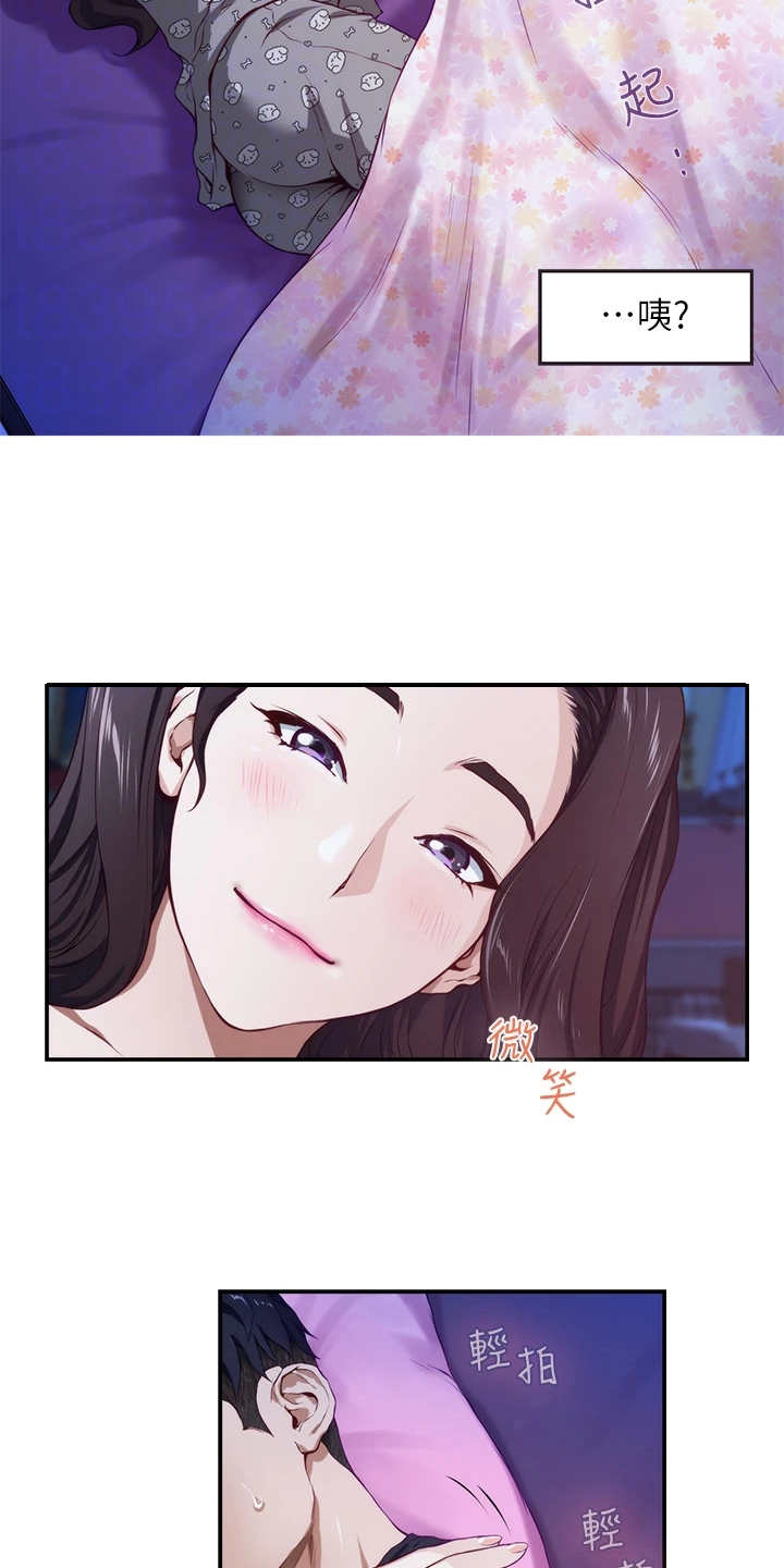 抚平伤痛下一句漫画,第8章：脸红2图