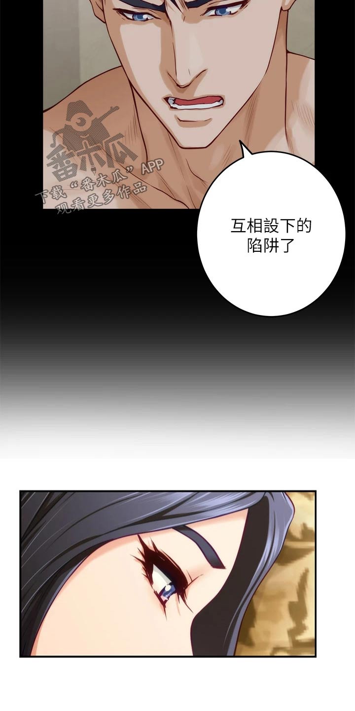 抚平伤痛漫画,第69章：海边5图