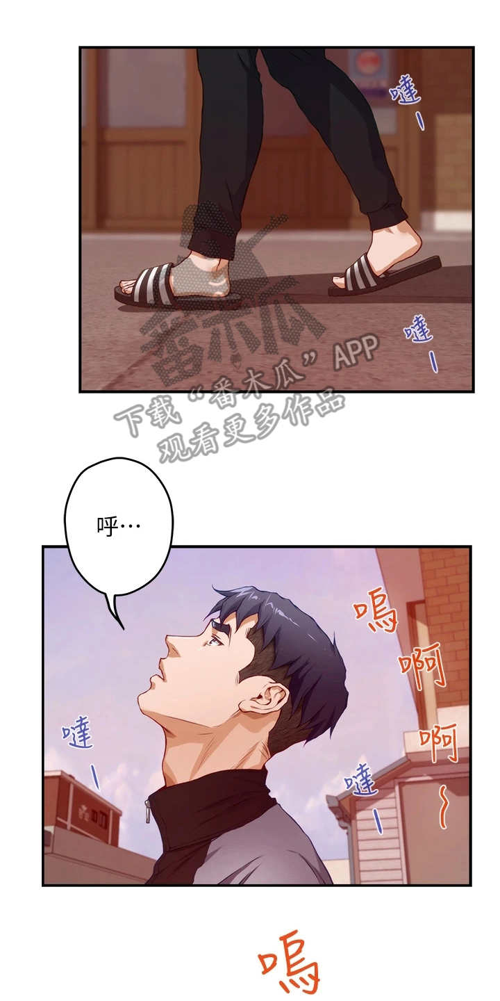 抚平伤痛漫画,第12章：欺负小孩2图