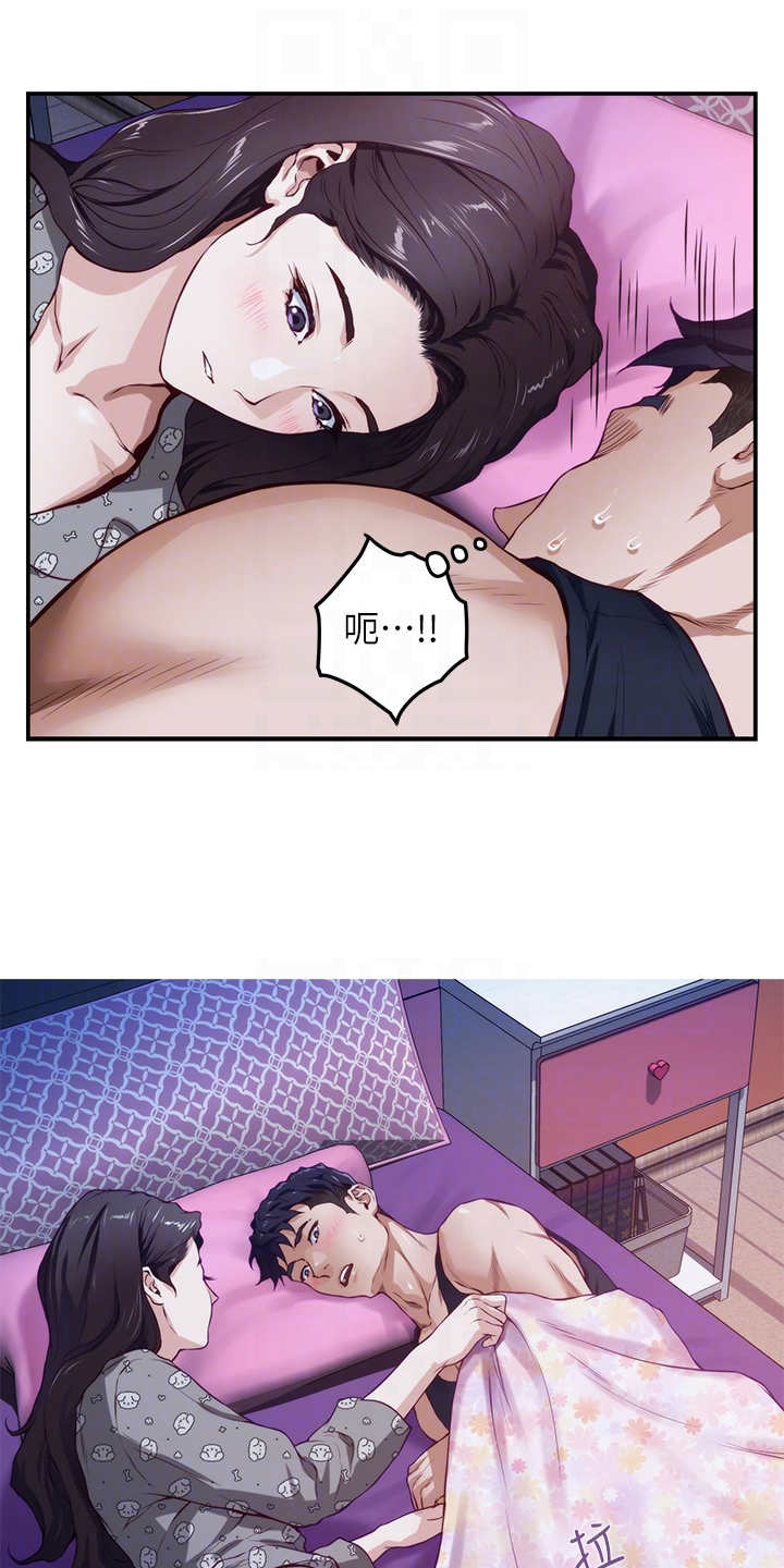 抚平伤痛下一句漫画,第8章：脸红1图