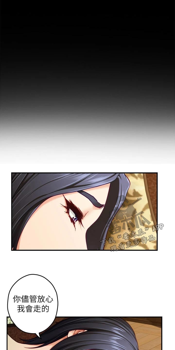 抚平伤痛漫画,第70章：同居1图