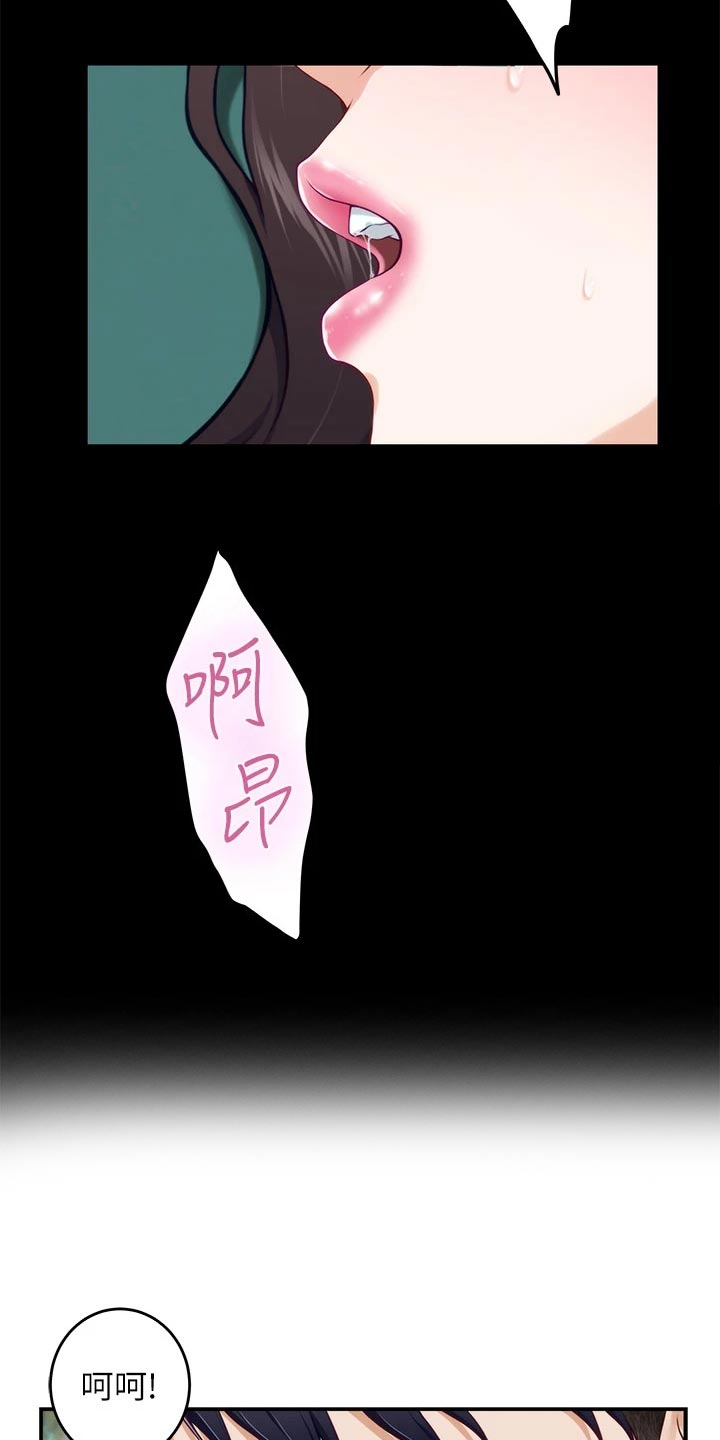 抚平伤痛漫画,第42章：尴尬事件4图