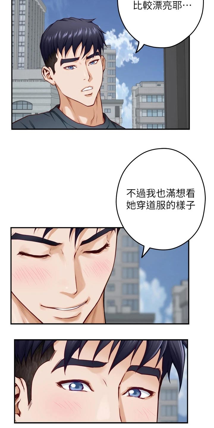 抚平伤痛漫画,第49章：教学3图