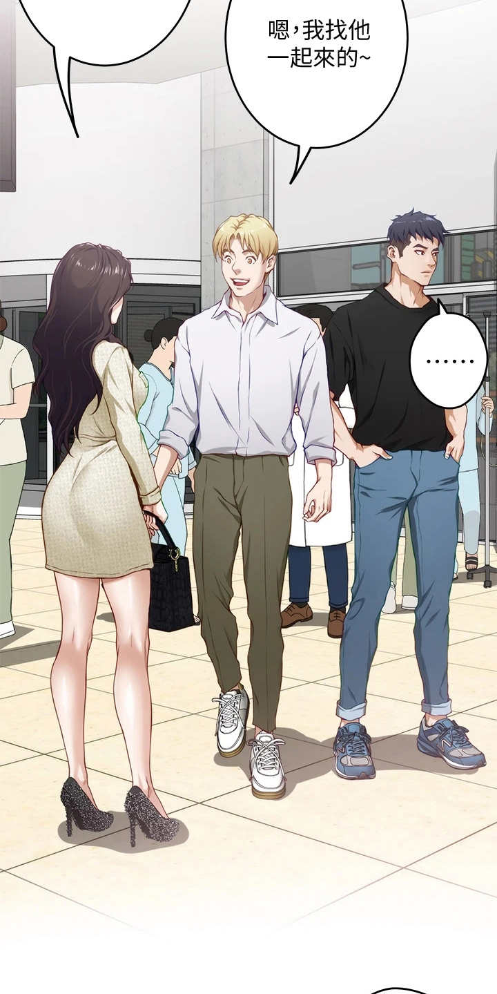 抚平天下不平事漫画,第11章：不愉快4图