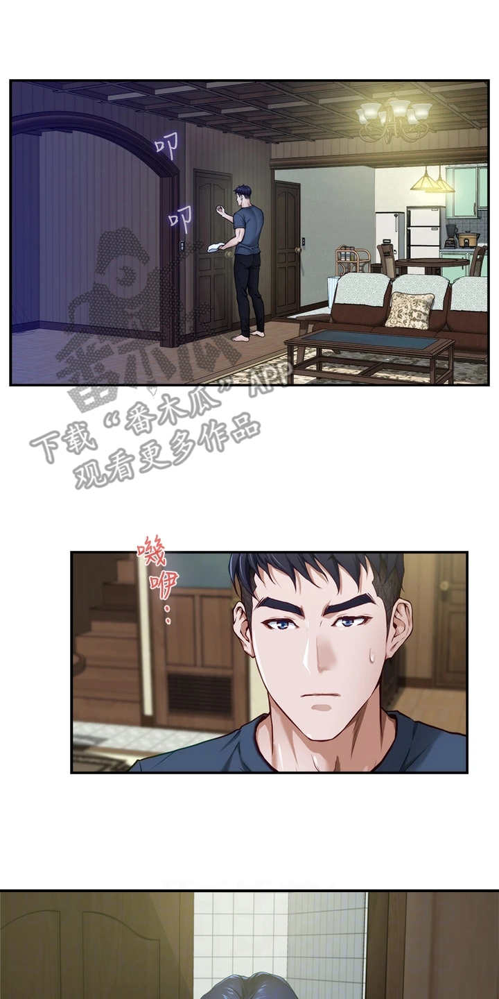 抚州天气漫画,第15章：苦衷3图