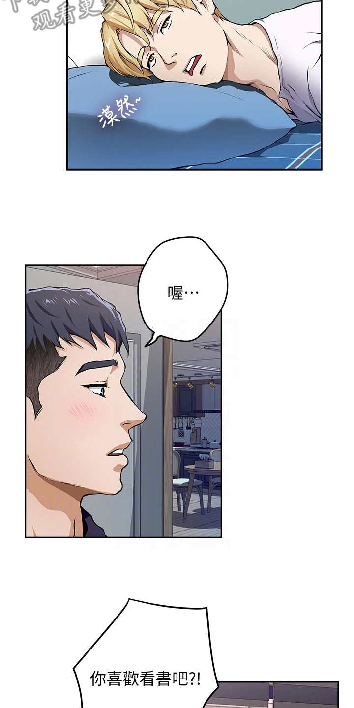 抚平鱼尾纹漫画,第5章：睡不着3图