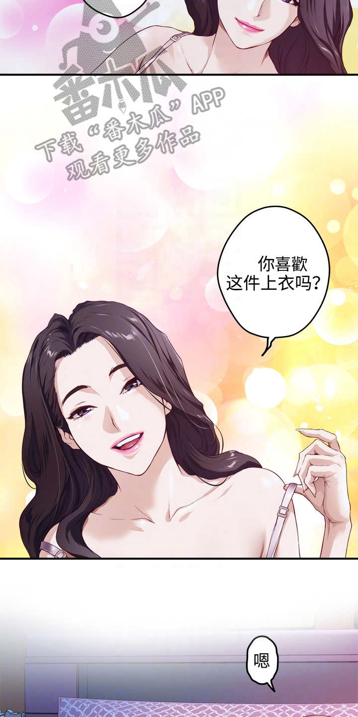 抚平受伤的心灵的图片漫画,第8章：脸红2图