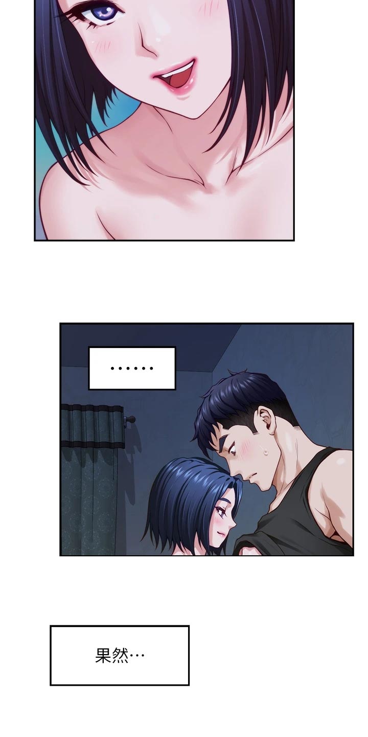 抚平伤痛歌曲漫画,第38章：命中注定2图