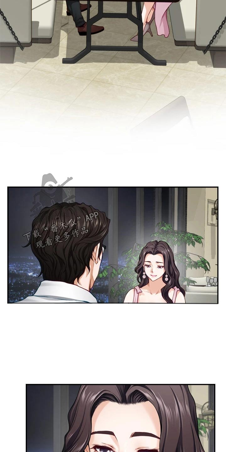 抚平伤痛漫画,第60章：我该怎么办5图