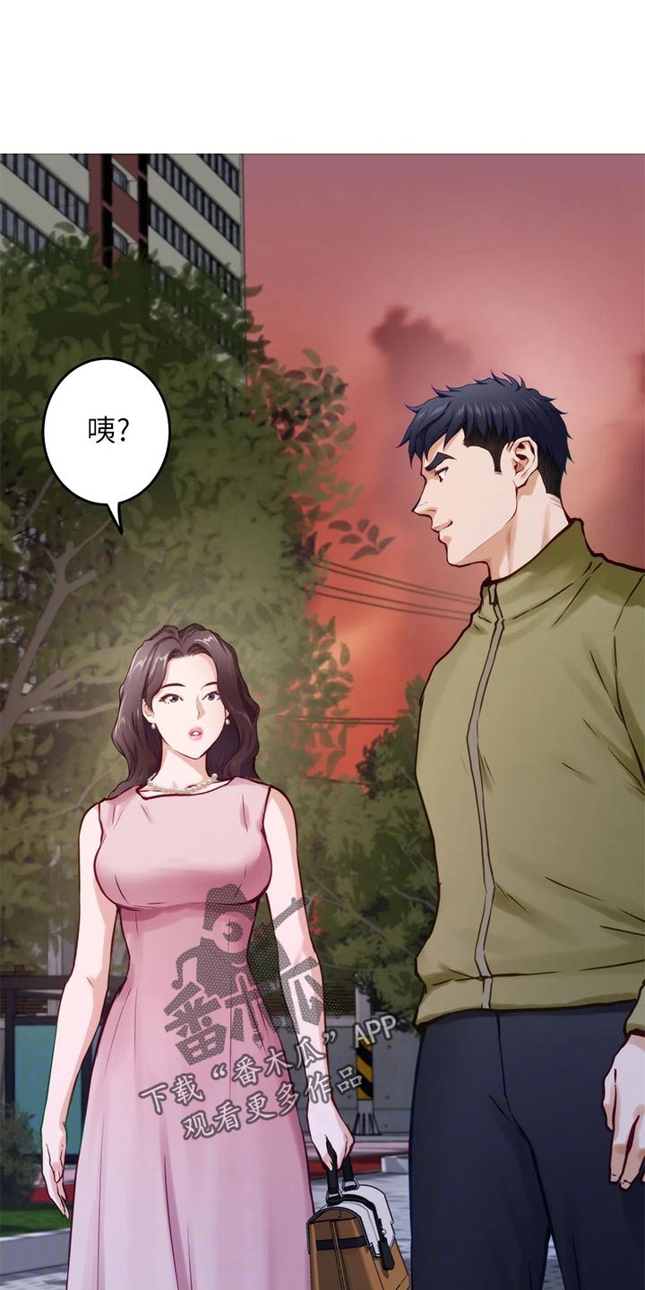 抚平伤疤的情感文案漫画,第41章：初次相遇4图