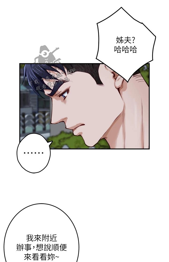 抚平伤痛漫画,第55章：来吧4图